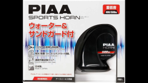 Genuine PIAA Sports Horn Light Weight (with Splash Guard) 12 Volts with Relay