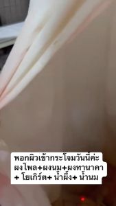 วิตามินน้ำนม บ้านชมนาด (250 มล.)