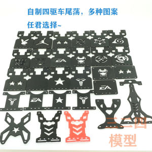 Self-Made Four-Wheel Drive Pick-up Box Same Design Material Cutting Swing Ding Tail Swing Black Ms Chassis Special Multiple Types of Pictures