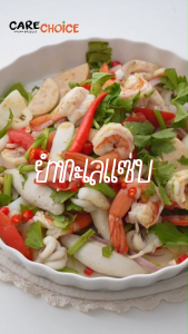 C028 แคร์ช้อยส์ ผงปรุงสำเร็จสูตรน้ำยำแซ่บ 35กรัม ลดโซเดียม 80% ไม่ใส่ผงชูรส ไม่ใส่วัตถุกันเสีย รสชาติเข้มข้น แซ่บจี๊ด เปรี้ยว เผ็ด หวาน ลงตัว สำหรับสายสุขภาพ ทานอาหารคลีน ผู้ควบคุมโซเดียม