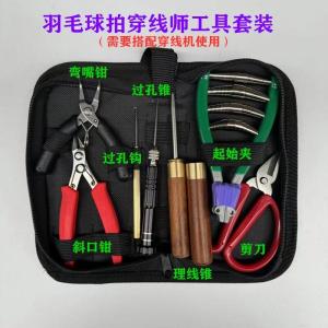 Practical Badminton Racket Tennis Stringing Machine Tool Kit Set Black Cone Starter Professional Sports Fitness Fans Supplies