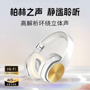 Berlin Sound Overhead Bluetooth Headphones Large Ear Muffs Sports Noise Reduction Card Insertion Music Computer Gaming Headsets