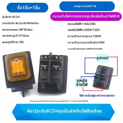 TELESKY | สวิทช์โยกขนาดเล็กสำหรับใช้งานทั่วไปบนเรือ
