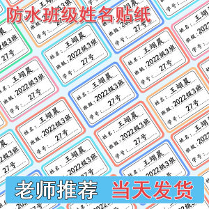 Nhãn Dán Tên Lớp Học Sinh Trung Học Nhãn Dán Tên Sách Chống Thấm Nước Nhãn Dán Tự Dính Cho Trẻ Em Nhãn Dán Theo Tên