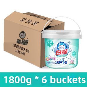 BAIMAO | Concentrated Detergent Powder for Whitening and Stain Removal 1800g