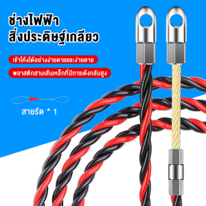 ฟิตเทปสีฟ้า 2 ส่วน ความยาว 5-20M ใช้ดึงสายไฟในท่อ - Wire Puller Lead Cable ฟรี จากไทย