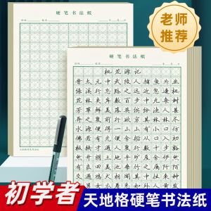 Bút Kí Cứng Tập Viết Thư Pháp Cho Người Mới Bắt Đầu Bút Kí Cứng Viết Chữ Cho Học Sinh Tiểu Học Chuyên Về Viết Chữ Cho Trẻ Em Từ Lớp 1 Đến Lớp 3