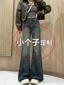 กางเกงยีนส์ทรงหลวมเอวสูงสไตล์ย้อนยุคสำหรับผู้หญิง กางเกงขายาวทรงขาบาน ทรงสลิมฟิต ทรงสลิมฟิต กางเกงยีนส์ทรงสลิมฟิต