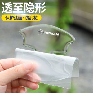 Applicable to Nissan Sylphy Teana Qijun Xiaoke Blue Bird Car Door Handle Scratch-Resistant Sticker Loulan Qida Protective Film for Door Handle Bowls