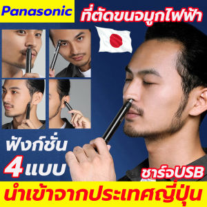 ที่ตัดขนจมูก 4in1 เล็มขนจมูก ณ รูปลักษณ์ กรรมแบบพกพา ชาร์จด้วย Type-C กันน้ำ ขนหู หนวดเครื่องตัดขนจมูก ซึ่งเป็นที่ตัดขนจมูกไฟฟ้า ที่โกนขนจมูก น้ำหนัก 80g รายละเอียด ราคาที่ตัดขนจมูกไฟฟ้า 790-800 baht