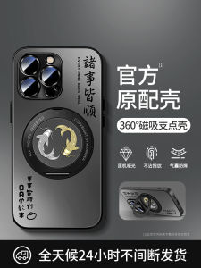 Acrylic Magnetic Absorption Phone Case with Stand for  16 15Pro Max 14Plus Rotatable And Anti-Fall Protection