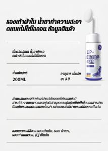 น้ำยาทําความสะอาดรองเท้าสีขาว มูสล้างรองเท้าโฟมขจัดสิ่งสกปรกทันที ไวท์เทนนิ่ง และขจัดความเหลือง