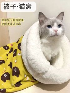 Warm Lamb Velvet Pet Sleeping Bag Cat Dog Bed Hole to Dig Half-Closed Nest Universal for Kittens And Puppies Home Supplies