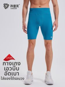 COSLEAF | Professional Training Running Tights Shorts