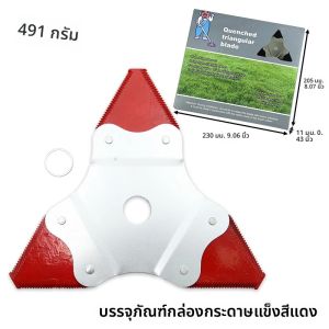 ใบมีดตัดหญ้าแบบฟันเลื่อยสามเหลี่ยม สำหรับเครื่องตัดหญ้าในสวน ทำจากเหล็กแมงกานีส ทนทานต่อการใช้งาน ใช้กับเครื่องรดน้ำ