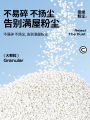 Pure Cassava Cat Litter Taigepets 2.4kg Plant Mixed Tofu Sand Strong Absorbent Non-sticky Bottom Odor Control Low Dust. 