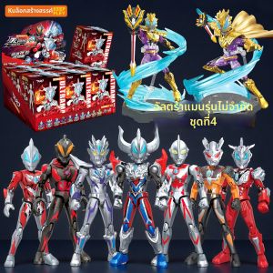 Enlighten | Hộp Đồ Chơi Ngẫu Nhiên Ultraman Series 4