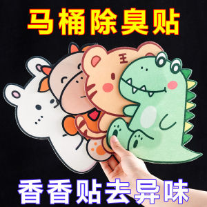 Bathroom Toilet Deodorizing Fragrant Cartoon Stickers Odor Eliminator Bathroom Decorations Toilet Paper Holder Accessories