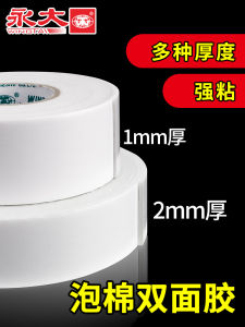 Băng Keo Bọt Biển Hai Mặt Dày Dặn Có Độ Nhớt Cao Của Yongda Băng Keo Dán Tường Băng Keo Dán KT Board Chống Thấm Nước Dễ Xé Băng Keo Dán Vật Dụng Văn Phòng Phẩm