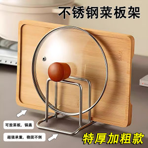 Stainless Steel Cutting Board Rack Kitchen Countertop Storage Pot Lid Holder No Assembly Required Kitchen Storage Shelf