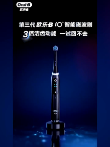 Oral-b Io7 electric toothbrush 3D brush head with visible changes in 5 modes