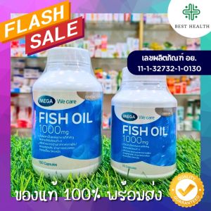 Mega We Care Fish Oil 1000 mg