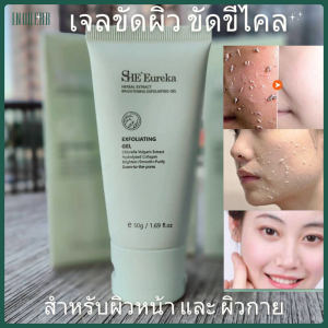 HOMIICHIC She Eureka เจลขัดขี้ไคล เจลขัดผิว เจลขัดผิวสมุนไพร สำหรับทำความสะอาดผิวกาย สครับผิวขัดหน้า ขัดตัว ขัดผิวดำจากขี้ไคล 100ml. ของแท้ ส่งจากกรุงเทพฯ