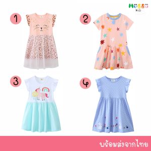 Jumping Meters ชุดเดรสเด็ก ชุดกระโปรงเด็ก (2-7 ปี) (drjm12)