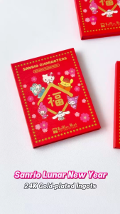 Sanrio characters Lunar New Year 24K Gold-Plated Ingot (Hello Kitty / My Melody / Cinnamoroll / Kuromi / Hangyodon) [The Singapore Mint]