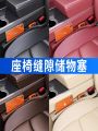 ChangAn Car Seat Gap Storage Box CS35 CS55 CS75PLUS Unive Anti-Pressure Waterproof Simple Style Automobile Interior Organizer. 