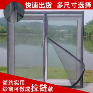 Mosquito-Resistant Screen Window Fly Screen Net Home Self-Installation Magic Zipper Mosquito Net Adhesive Window Screen
