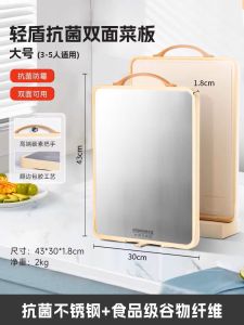 Antibacterial Stainless Steel Double-Sided Cutting Board Kitchen Cooking Utensil Children Special Use Chopping Board