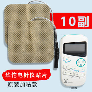 Hua Tuo Electronic Acupuncture Therapy Machine SDZ-11B Replacement Skin Electrode Plate Physiotherapy Brand Gel Patch SDZ Neutral Film