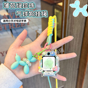 Creative Mint Dog Lanyard Compatible with XiaoGenius Phone Watch Z11/z10/z9 qChildren Q2 Wristbands Necklace Protective Case Cartoon Pattern