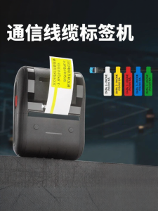 Niimbot | Handheld Portable Bluetooth Label Printer for Communication Cables