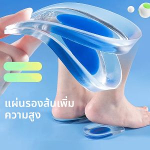 แผ่นรองส้นเท้าซิลิโคนเจลสำหรับรองเท้าผู้ชายและผู้หญิง บรรเทาอาการปวดส้นเท้า รองรับส้นเท้า เพิ่มความสูง