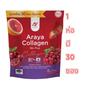 อารยา กลูต้า คอลลาเจน มิกซ์เบอรี่ ‼️1แถม1‼️ และ 1ห่อ Araya Gluta Collagen Mixberry บำรุงผิว สายสายตา กระดูกผมเล็บ
