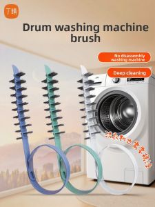DINGQING | Drum Washer Brush for Inner Drum Cleaning Wave Wheel Dedicated Inner Wall Gap Brush Long Handle Non-Dismantling Cleaning Brush