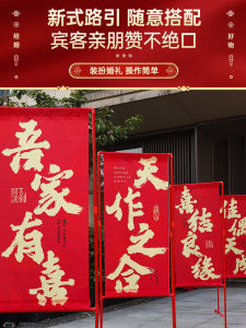 Wedding Chinese Character Xi Road Lead Gate Welcome Column Rural Wedding Outdoor Yard Wedding Scene Layout Decoration Courtyard