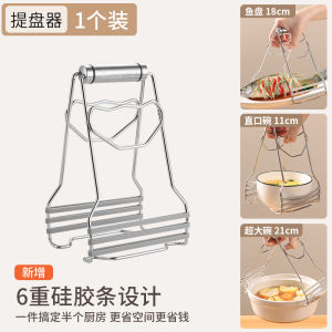 304 Stainless Steel Anti-Scalding Slip-Resistant Kitchen Clamp for Steamed Dishes Plate Bowl Holder Steamer Pot Clip