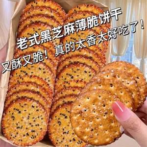 Crispy Sweet Mini Pack Biscuit for Breakfast and Snack