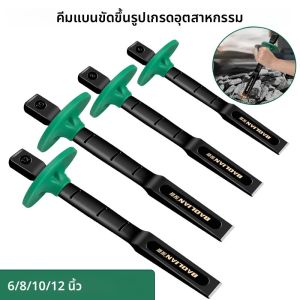 6/8/10/12 นิ้ว Chrome Vanadium Steel หินแบน Chisel Hand Guard การก่อสร้างซีเมนต์ก่ออิฐคอนกรีตแกะสลักเครื่องมือตัด