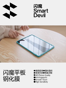 Kính cường lực dùng cho Xiaomi Pad 9 Pro Max 13.3 Inch full màn hình chính hãng Smart Devil có khung hỗ trợ dán