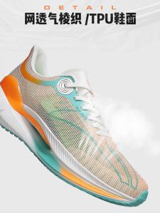 Shadowless 3essential Elastic Speed Running Shoes Male Student Older Kids Sneakers Couple Cushion Damping Racing Running Shoes