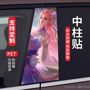 Car B Column Center Column Stylish Creative Scratch Protective Film Painted Clown Jinks Restoration Three-Dimensional Decoration Bumper Stickers