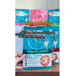 Purina One เพียวริน่า วัน อาหารแมวชนิดเม็ดเกรดพรีเมียม ขนาด 2.7Kg-6.6Kg