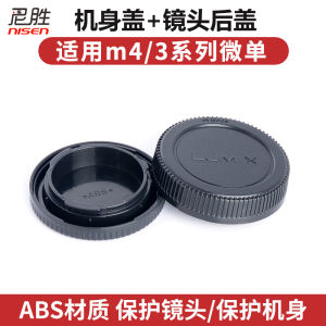 Nisheng Nesin-m/43-oly Phía Sau Ống Kính Máy Ảnh Tương Thích Với Olympus M4/3 Thân Nắp Cho Em10 Iv E-p7 E-m10 3 Em5 Iii Em1 Omd E-pl10 Pl9 Pl8 Pl7 Bộ Phụ Kiện Nắp Lưng Và Tấm Che Cơ Thể - Lazada