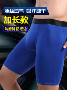 Ice Silk Extended Length Mens Sports Anti-Wear Quick Dry Slim Fit Breathable Large Size Boxer Shorts 2-Pack Solid Color