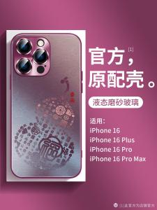 Fuihu Lupe Phone Case Full Cover  16 17Pro Max Built-In Lens Film Anti-Fall Trendy Brand Frosted High-End 14 Full Pack 12 Anti-Fall