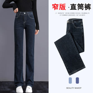 High Waist Straight Leg Denim Jeans Womens Spring Autumn Loose Fit Nine-Tenths Slim Version Wide Leg Pants Retro Style